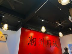 -官塘鱻鱻鱼生·潮汕生腌·砂锅粥(西马路总店)