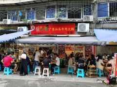 门面-柴头哥·牛肉火锅(爱民路店)
