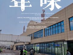 -潍坊南苑机场