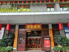 -昌隆•家家鹅乡•海南菜老字号(琼海店)