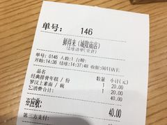 -鲜得来排骨年糕(豫园店)