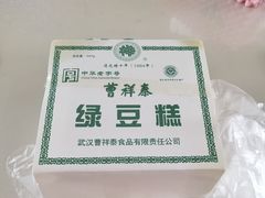 -曹祥泰(解放路店)