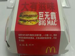 -麦当劳(长泰商业广场店)