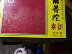 -黄胜记肉干(思明店)