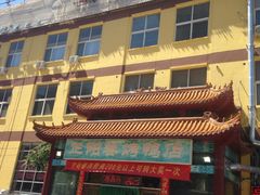 门面-正阳春烤鸭店(杨楼店)