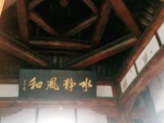 -中天楼