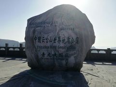 -焦作青龙峡风景名胜区