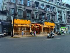 -成隆行·蟹王府(九江路店)
