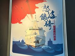 -中国船政文化博物馆