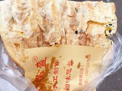 -荆楚任氏锅盔(紫阳路店)