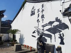 -绍兴鲁迅故里·沈园景区