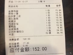 账单-一岚一山(角门总店)