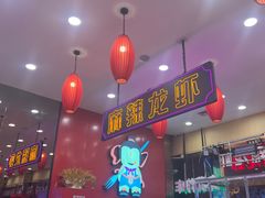 -簋街仔仔小龙虾(总店)