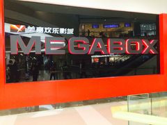 -美嘉欢乐影城(万象城店)