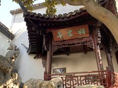 -胡雪岩故居