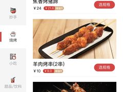 -遇见小面(凯德广场店)