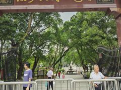 -流沙人民公园