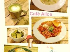 iphone_upload_pic-Cafe Alice咖啡爱丽丝(奥城店)