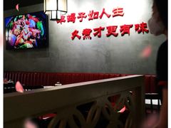 -京韵胡同·酱香羊蝎子火锅涮肉(长寿路店)