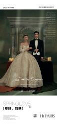 -巴黎婚纱摄影(瑞安旗舰店)