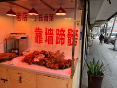 门面-甜嘟嘟烘焙坊(舒城路店)