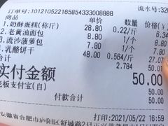 -甜嘟嘟烘焙坊(舒城路店)