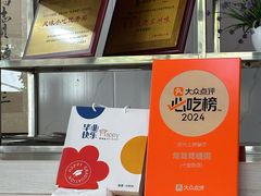 -笃笃笃糖粥(十全街店)