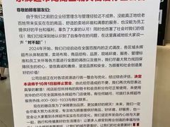 -龙湖成都上城天街