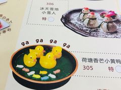 菜单-渔旺喜宴(银座店)