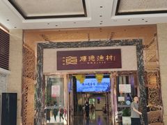 -顺德渔村·岭南一号