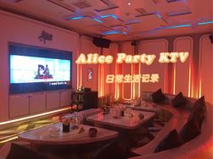 -ALICE PARTY自助式  KTV(松柏路店)