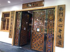 门面-五娭毑臭豆腐(黄兴南路店)