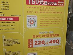 -美罗城