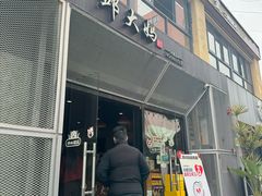 -邱大妈水煮(龙山店)