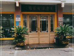 -惠丰源烩面馆(经七路店)