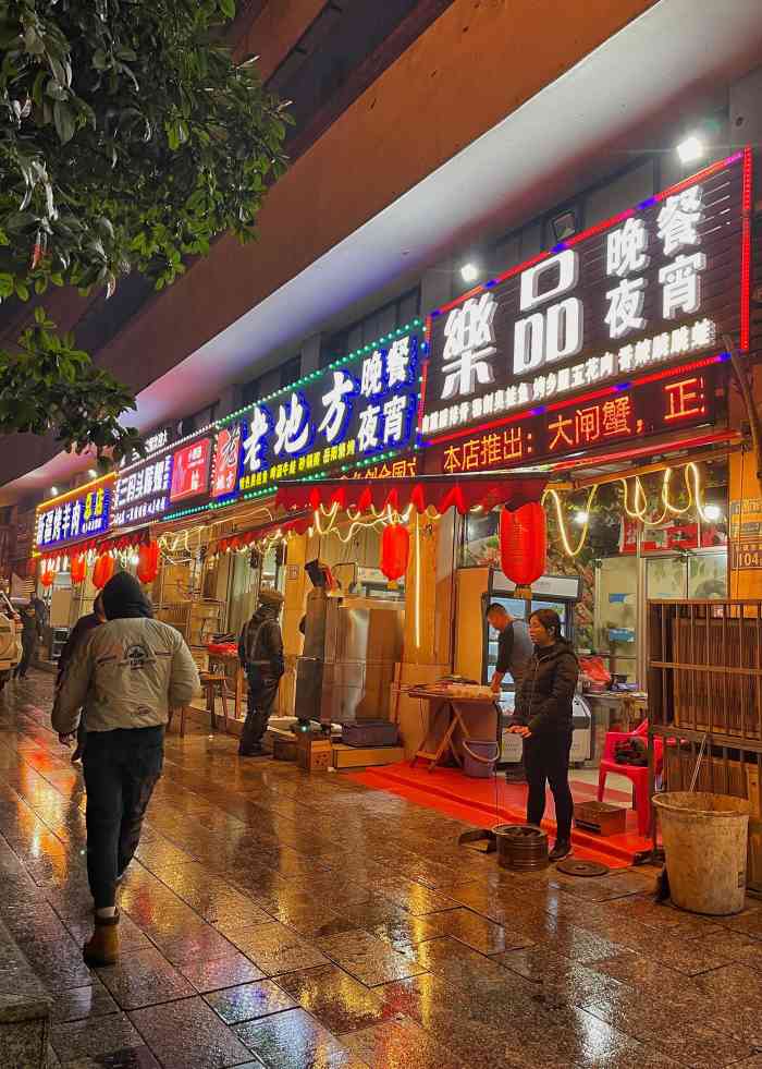 老地方夜宵-"去完酒吧再吃宵夜应该是大宁乡的标配吧没.