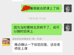 -金宝贝国际早教(洛龙正大校区)