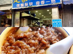 -定家小酥肉·清真(回民街店)