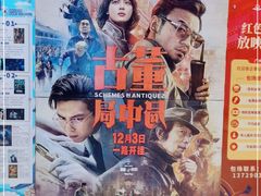 -万达影城(湛江万达广场IMAX店)