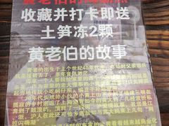 -黄老伯的海蛎煎