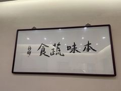 -五观堂素食(新华路店)