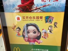 -麦当劳(苏州中心星悦汇店)