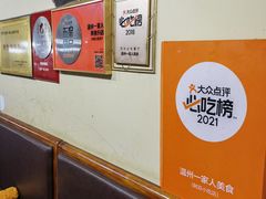 -温州一家人美食(西木头市店)