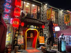 门面-孔乙己酒家(虹桥路店)