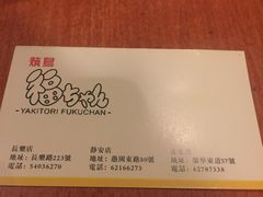 -福烤锦花(长乐路店)