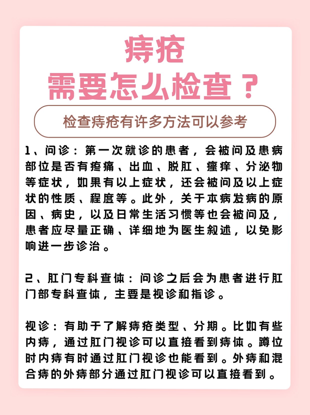 小孩会得痔疮吗图片