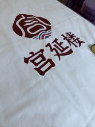 -宫延楼热灸养生馆