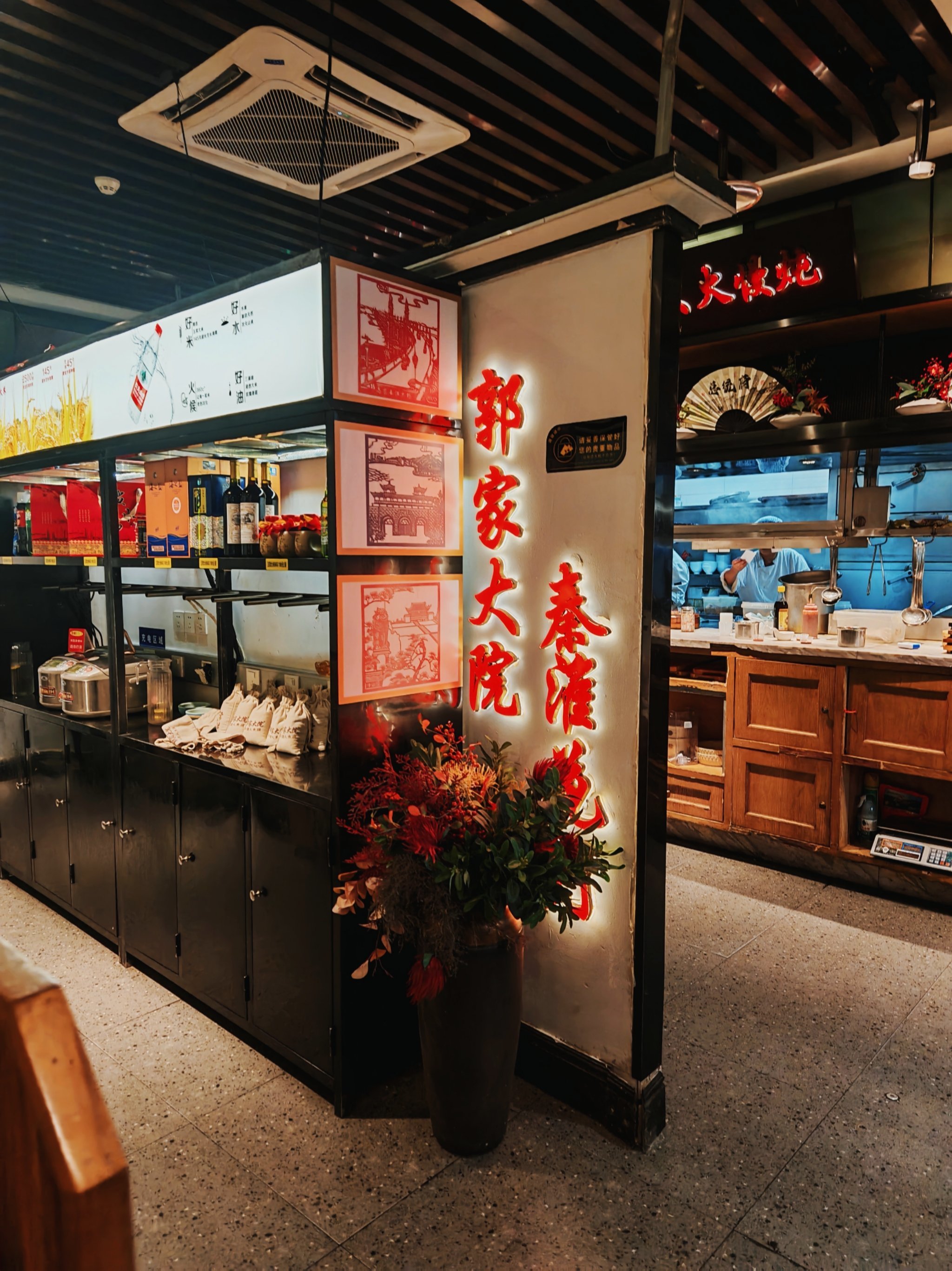 南京土菜探店 郭家大院·六人食记