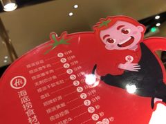 -海底捞火锅(凯德广场店)