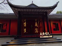 -成都武侯祠博物馆